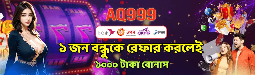 aq999 banner 1