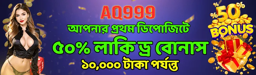 aq999 banner 2